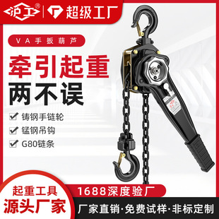 沪工紧线器0.75T1 吊机手扳葫芦 3吨倒链手摇牵引手板便携式