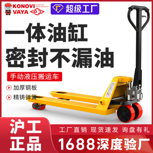 沪工工厂5T液压搬运车升高车手推升降地牛搬运车叉车