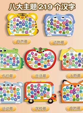 儿童趣味智力识物卡拼图宝宝识字卡片幼儿园早教学习益智玩具拼板