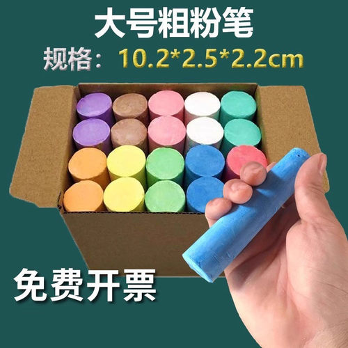 粉笔加粗大号木材工地船舶标记专用白色教师教学儿童家用黑板粉笔