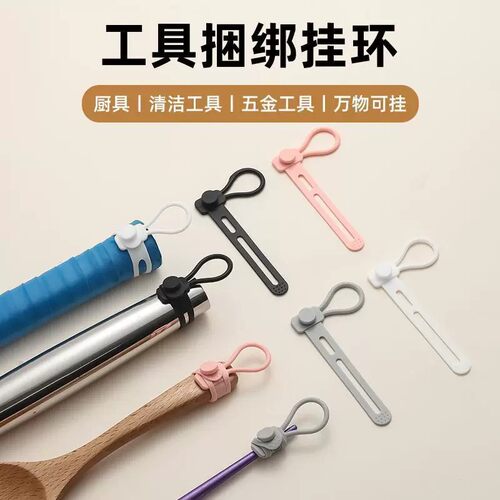 多功能挂钩手柄捆绑带悬挂收纳整理硅胶绑带扎带家用清洁工具厨具