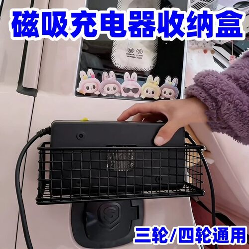 三轮车磁吸收纳盒充电器置物架免打孔防落地可移动收纳悬挂置物架