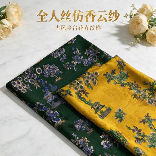 复古国风全人丝香云纱印花面料