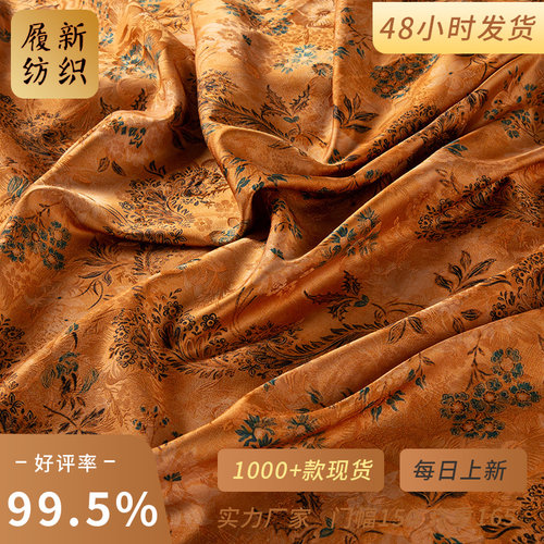 墨韵碎花重磅牡丹提花旗袍面料