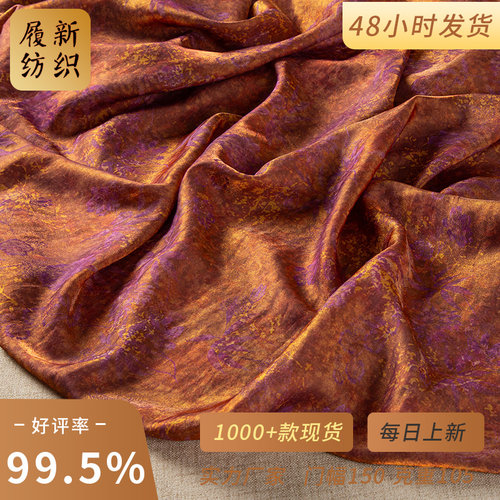 醋酸浮光锦几何提花旗袍面料