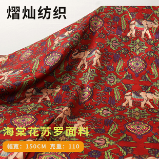 海棠花苏罗提花面料  旗袍汉服连衣裙服装面料 东南亚风印花布diy