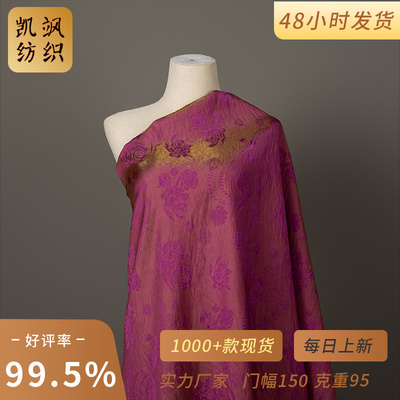 【富贵梅香】牵牛花黄金罗印花面料  女装旗袍连衣裙鎏金缎面花布