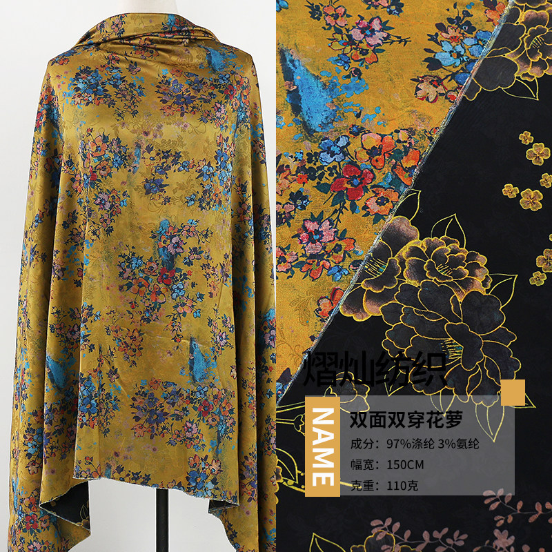 双面双穿花萝印花面料  秋冬连衣裙旗袍汉服面料 双面数码印花布,纺织面料/辅料/配套,印花面料,淘宝优惠券,粉丝福利购,淘宝优惠卷