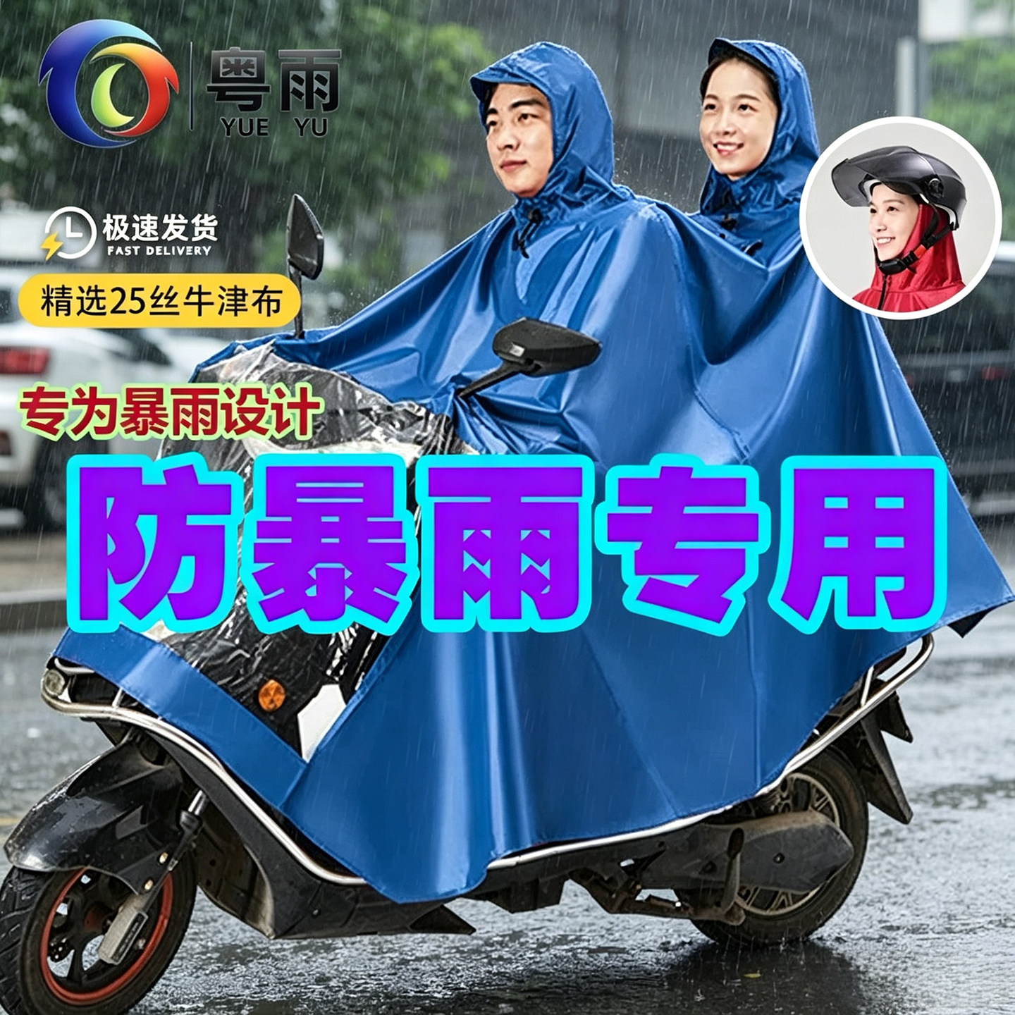 2026加大加厚电动车摩托车单双人雨衣踏板骑行成人防暴雨遮脚雨披