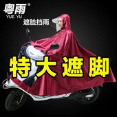 粤雨大帽檐雨衣电动车摩托车电瓶车成人单双人加大加厚骑行雨披女