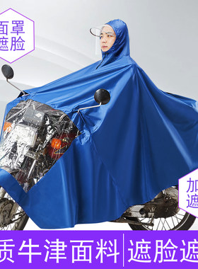 新款2人无镜男装电动车雨衣