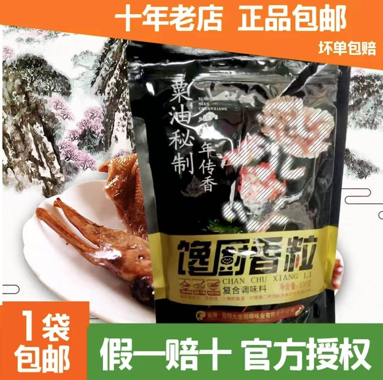 馋厨香粒魔粒香454g火锅冒菜串串香卤菜复合美味