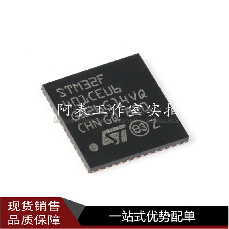 原装正品STM32F401CEU6 UFQFPN-48 ARM CortexM4 32位微控制器MCU