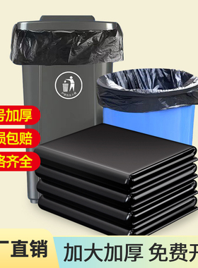 超大号黑色环保垃圾袋加厚物业商用60环卫80x100特厚50酒店垃圾袋