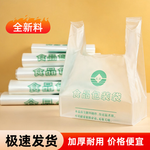 食品袋塑料袋子批发外卖超市家用打包袋方便袋一次性背心袋批发