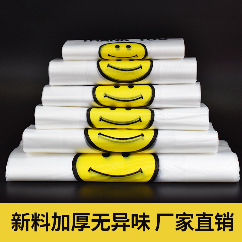 塑料袋批发透明手提塑料袋子