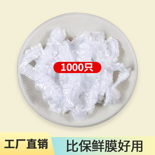 加厚一次性食品保鲜膜套罩家用厨房冰箱剩菜剩饭碗盖松紧口保鲜袋