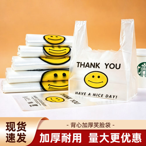 笑脸袋加厚定制商场购物袋大号