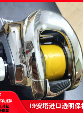 19安塔列斯MGL透明保护膜水滴轮贴膜鱼轮贴纸改色膜ANTARES保护膜