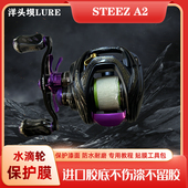 23STEEZ A2立体膜水滴轮贴膜渔轮保护膜四弟子hlc 进口材料