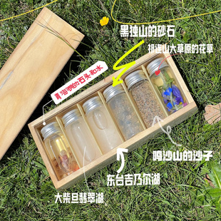 茶卡盐湖玻璃瓶纪念品青海湖文创伴手礼摆件透明盐瓶子收集瓶装沙