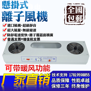 1104工業(yè)除靜電懸掛雙頭離子風機 002 003 多頭離子風機