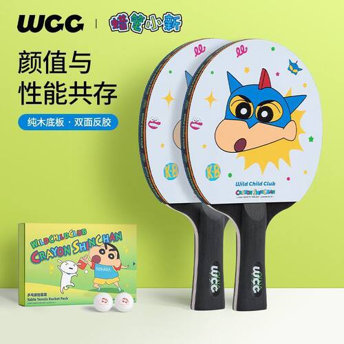 WCC联名蜡笔小新乒乓球拍横拍初学者儿童成人五星乒乓球单拍礼盒