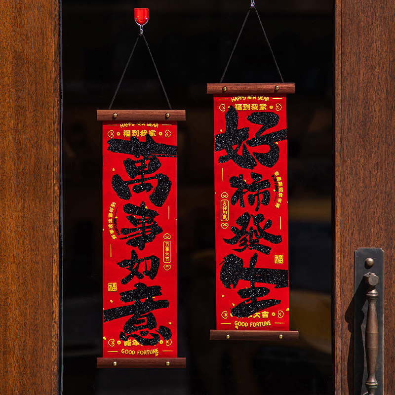 新年装饰品木质对联福字挂件过年家里氛围布置客厅电视墙春联挂饰,节庆用品/礼品,挂饰/生肖挂饰,淘宝优惠券,粉丝福利购,淘宝优惠卷
