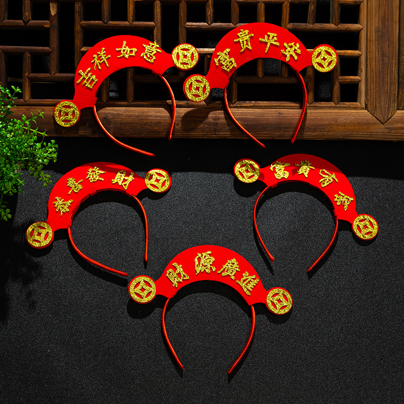 春节新年头饰元旦装饰过年聚会成人儿童唐装头箍发夹发饰新年礼物