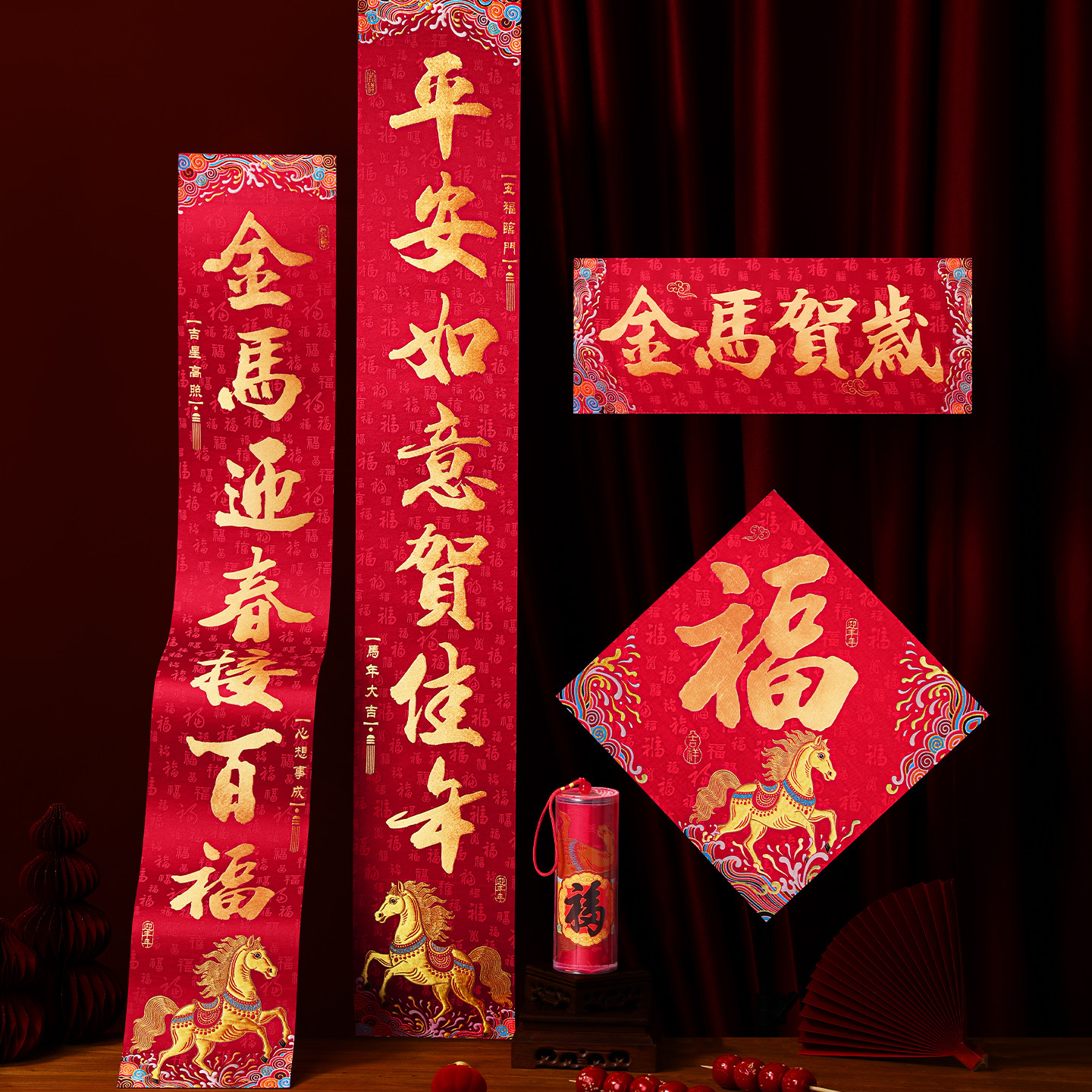 对联2026新款马年创意高档国潮织锦刺绣春联入户大门贴过年伴手礼,节庆用品/礼品,对联,淘宝优惠券,粉丝福利购,淘宝优惠卷