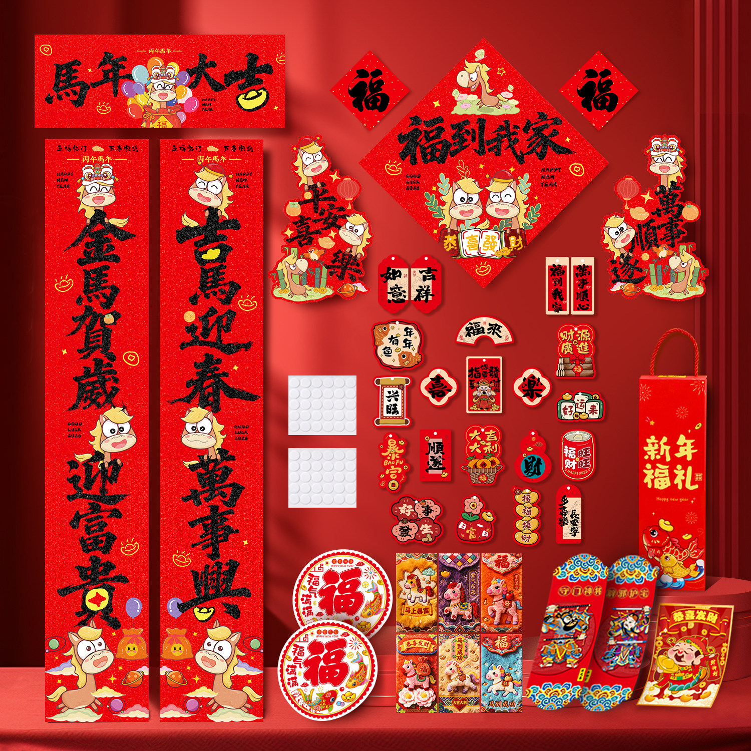 2026新款马年对联套装金马贺岁创意国潮礼包福字春联家用入户门贴
