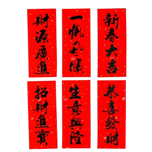 2026新年装饰迷你小福字贴纸家居背胶挥春春节过年场景氛围布置