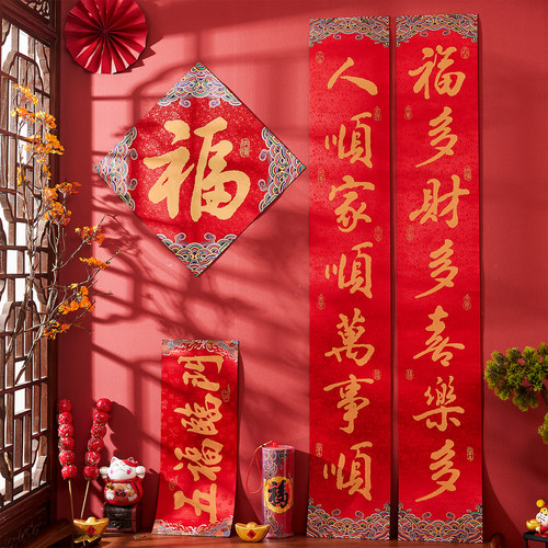 新款国潮织锦对联新年装饰礼品