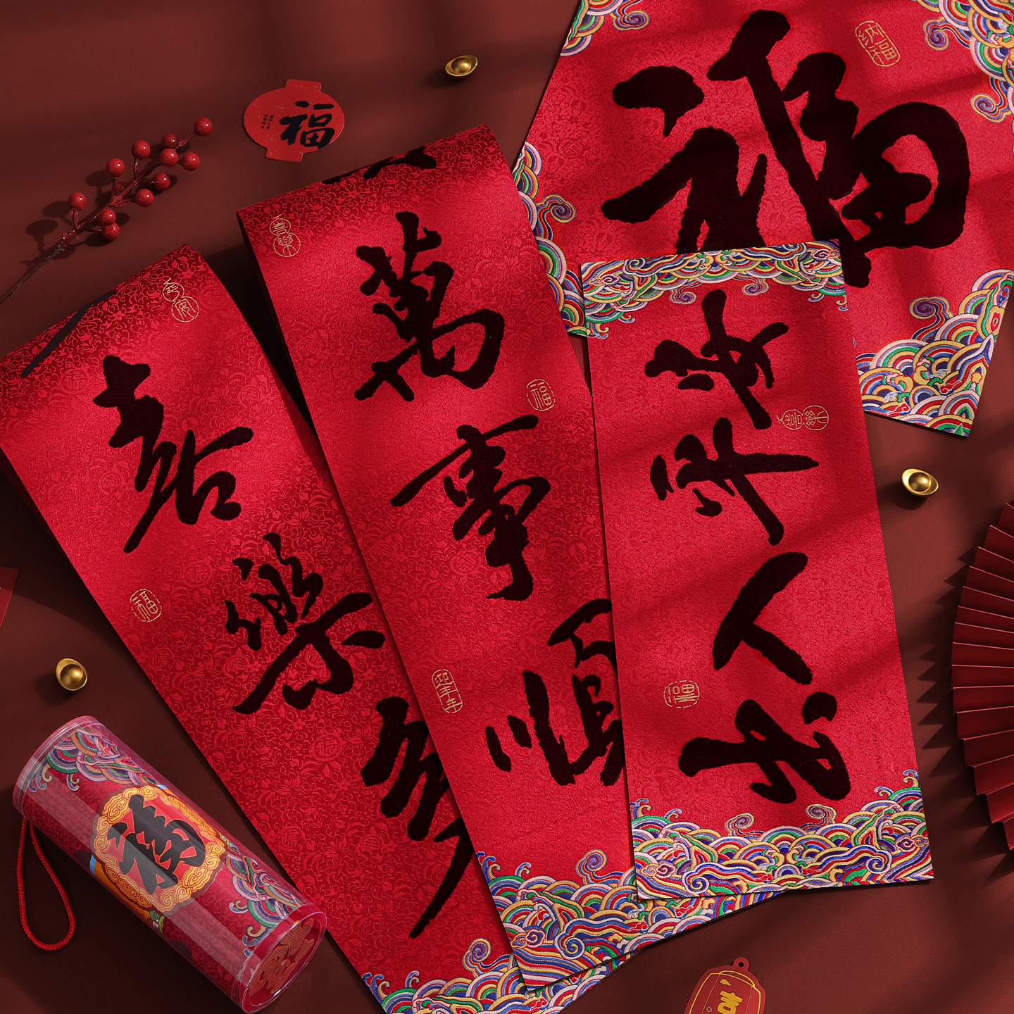 对联2027羊年新款国风织锦刺绣高档春联自带背胶过年门贴春节礼品