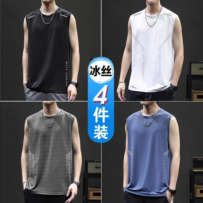 【4件】冰丝背心男潮圆领网眼透气速干弹力运动宽坎肩外穿男士无
