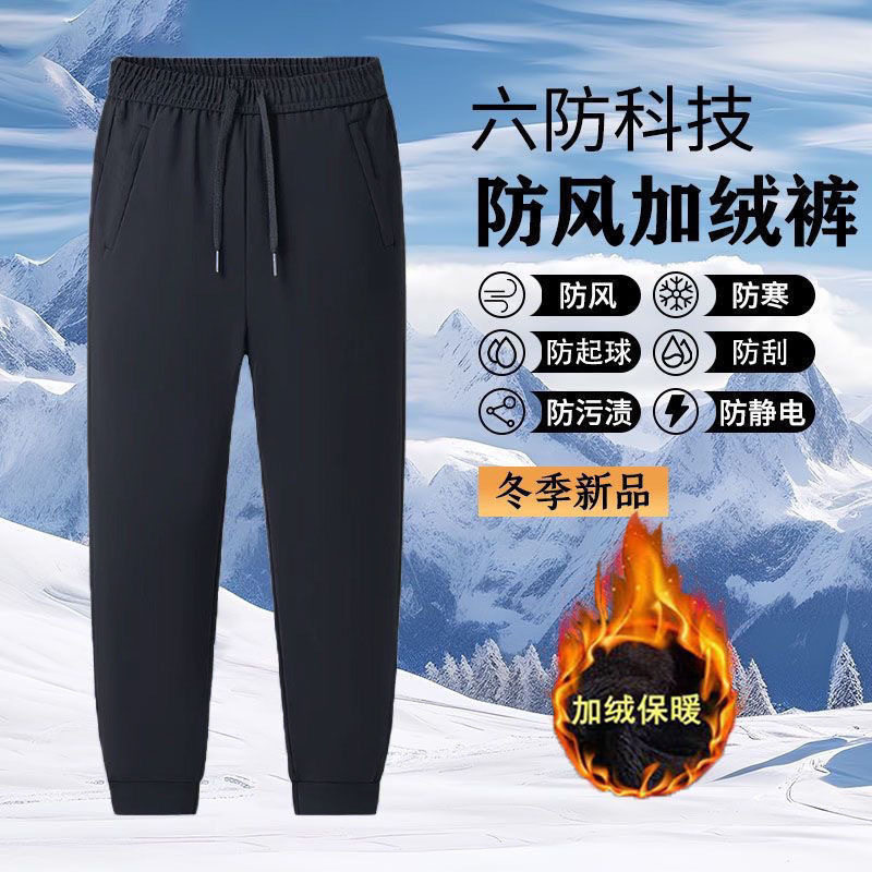 六防科技工装防风裤男冬季加绒防水防油裤子保暖防寒休闲百搭卫裤