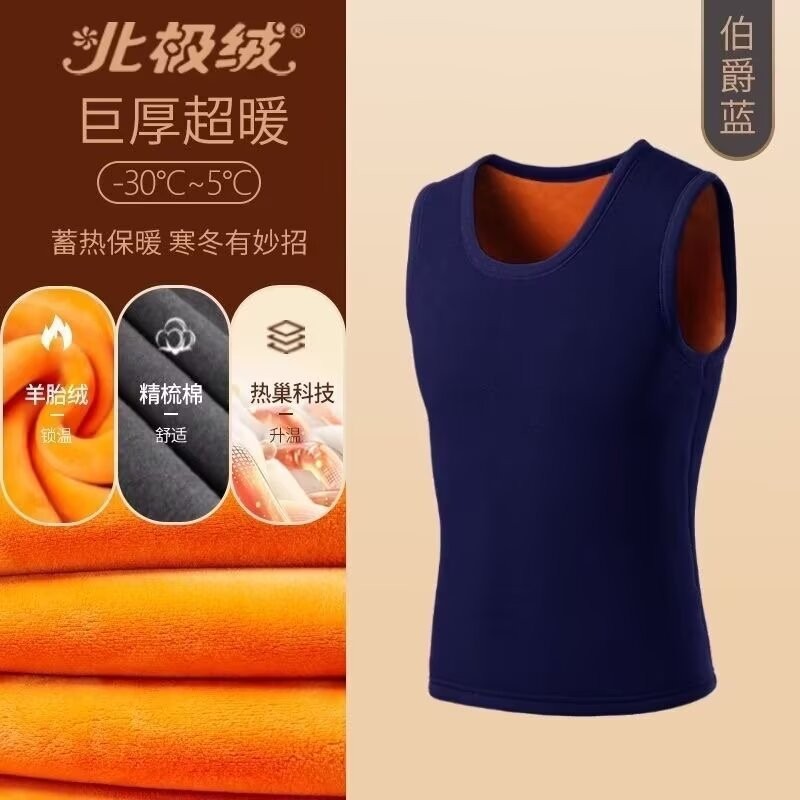 超厚男士保暖背心男打底防寒超柔加绒加厚内衣上衣坎肩马甲男冬款
