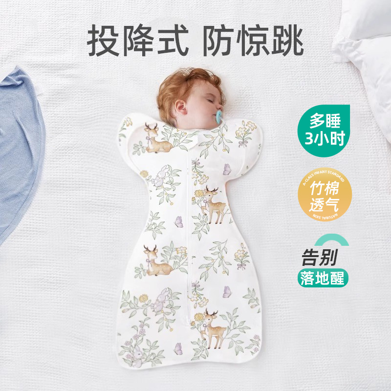 安舒棉嬰兒防驚跳睡袋投降式春夏薄款小月齡寶寶睡覺神器新生兒