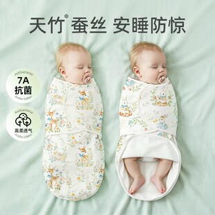 安舒棉新生婴儿防惊跳睡袋襁褓春秋冬款四季通用包被宝宝睡觉神器