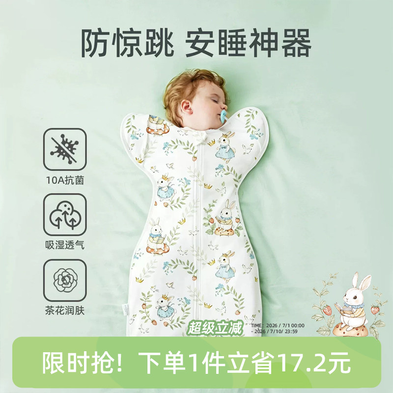 安舒棉婴儿防惊跳睡袋投降式春夏季薄款小月龄宝宝睡觉神器新生儿