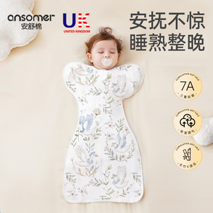防惊跳睡袋婴儿小月龄新生投降式四季通用宝宝神器襁褓秋冬加厚款