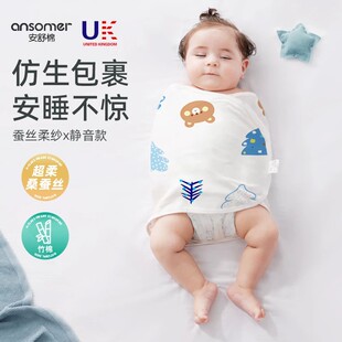 婴儿防惊跳睡袋包巾绑带春夏款新生襁褓巾防惊吓纱布宝宝睡觉神器