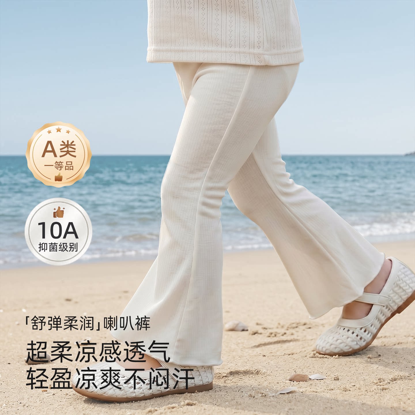 女童2026新款喇叭裤韩版百搭优可丝九分裤高弹夏季薄款宝宝打底裤