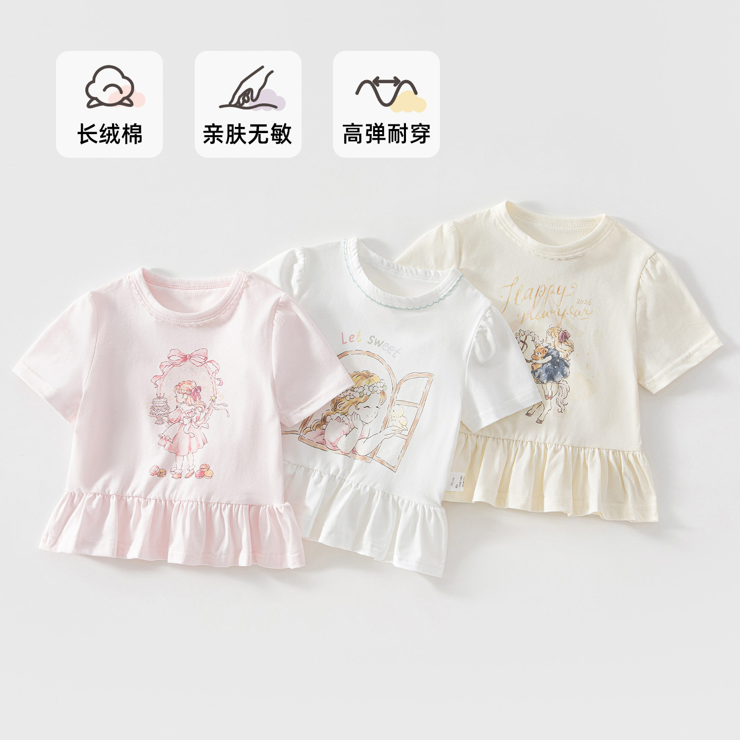 婴儿纯棉短袖T恤夏季薄款女童宝宝圆领裙摆上衣柔软透气夏装新款