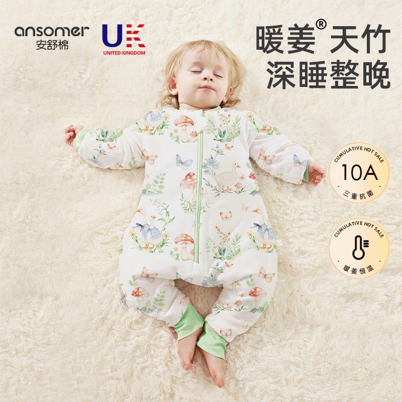 安舒棉秋冬款婴儿睡袋宝宝小月龄恒温纯棉分腿儿童防踢被四季通用