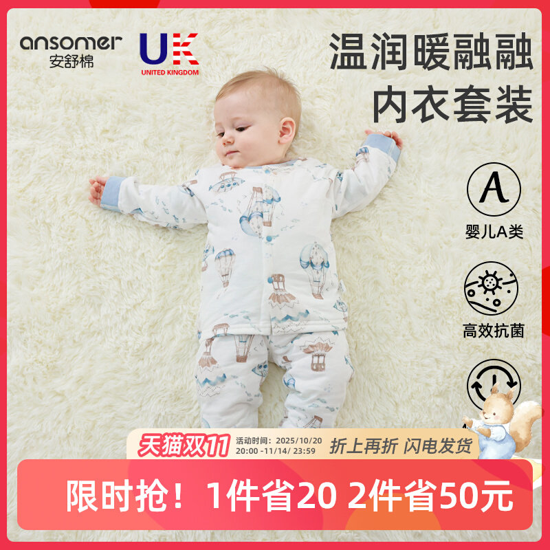 宝宝套装春秋季纯棉婴儿衣服儿童家居服内衣分体上衣裤子秋衣秋裤