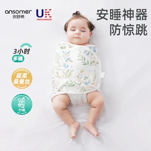 安舒棉婴儿防惊跳睡袋包巾绑带包单春夏季款包被新生宝宝睡觉神器