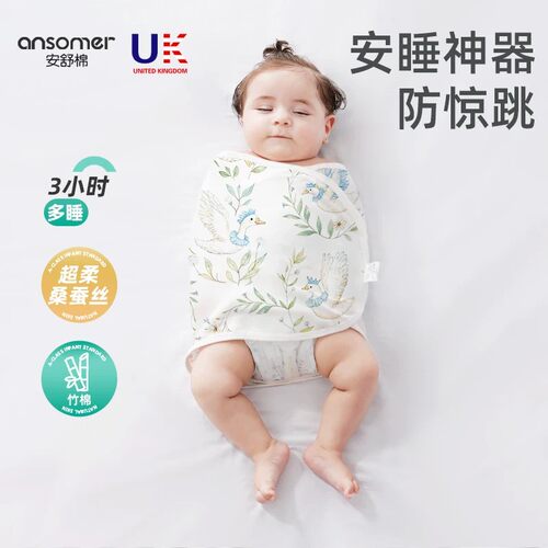 安舒棉纱布夏季薄款防惊跳绑带