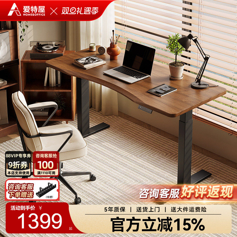 【捡漏】人体工学电动升降桌