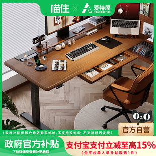 爱特屋沐风电动升降桌腿家用工作台电脑办公桌电竞桌智能实木书桌